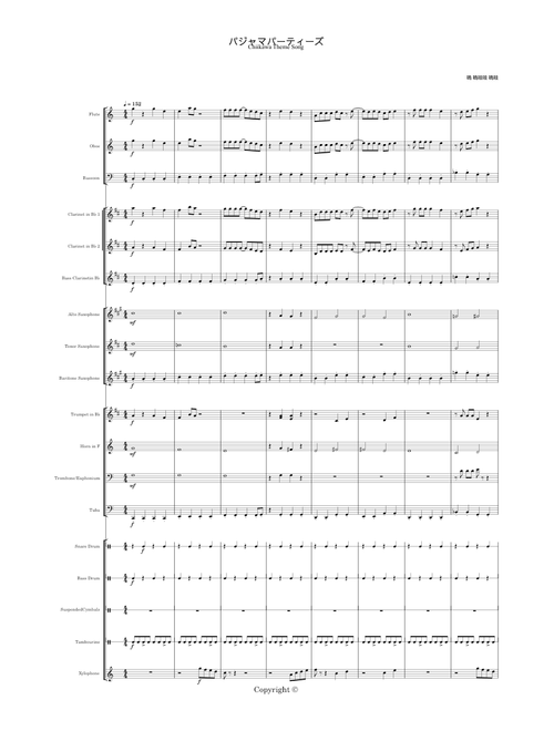 パジャマパーティーズのうた – Chiikawa Pajama Parties (Small Band Arrangement)