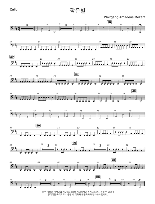 12 Variations on "Ah, vous dirai-je maman", K.265/300e - Wolfgang Amadeus Mozart