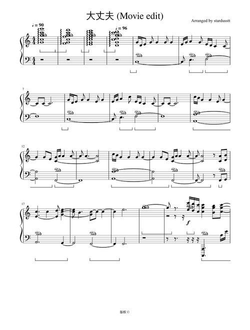 大丈夫|We'll Be Alright|Weathering With You OST|天気の子|Piano
