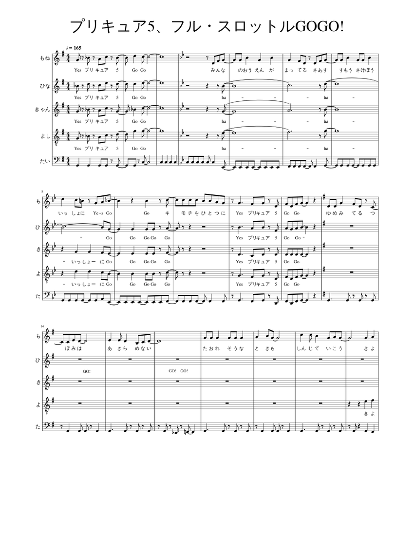プリキュア5、フル・スロットルGOGO! Sheet Music for Piano (Mixed