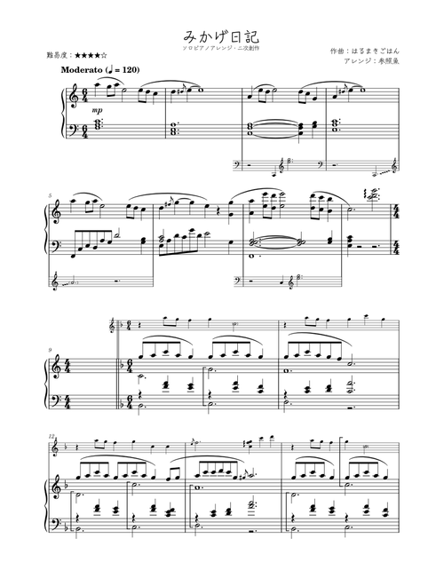 llica,MasterOfPuppets,bandscore楽譜 llica,MasterOfPuppets,bandscore楽譜 PixelatedMike | Free