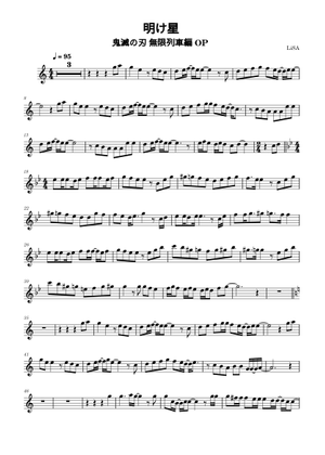 明け星『鬼滅の刃無限列車編』OP – LiSA Sheet Music for Clarinet