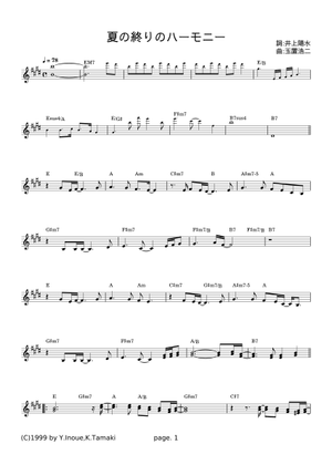 夏の終りのハーモニー - 井上陽水 Sheet Music for Piano, Synthesizer