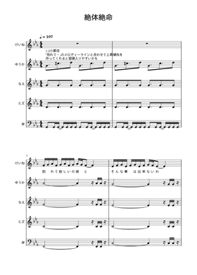 Free 山口百恵 sheet music | Download PDF or print on MuseScore.com