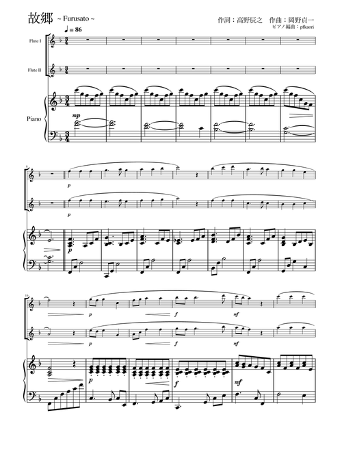 "furusato" (Fdur) piano trio/ flute duet (Arr. pfkaori) - Composer: (Flute Duet)