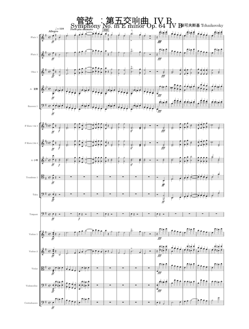 管弦乐：第五交响曲_IV_B