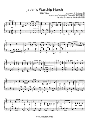 軍艦行進曲(Japan Warship March) - 瀬戸口藤吉 Sheet music for 軍艦行進曲(Japan Warship March) - 瀬戸口藤吉 Sheet music for