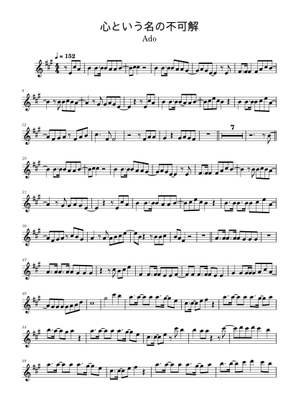 心という名の不可解 - Ado Sheet Music for Piano (Solo) easy