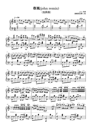 春嵐 (Shunran/Spring Storm)[swing ver.] – john feat. Hatsune Miku Sheet ...