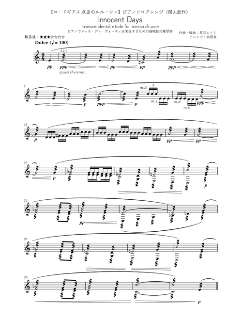 sansyoouo | Free sheet music | Download PDF or print on