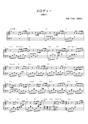 メロディー - 玉置浩二 Sheet Music with Chords for Piano