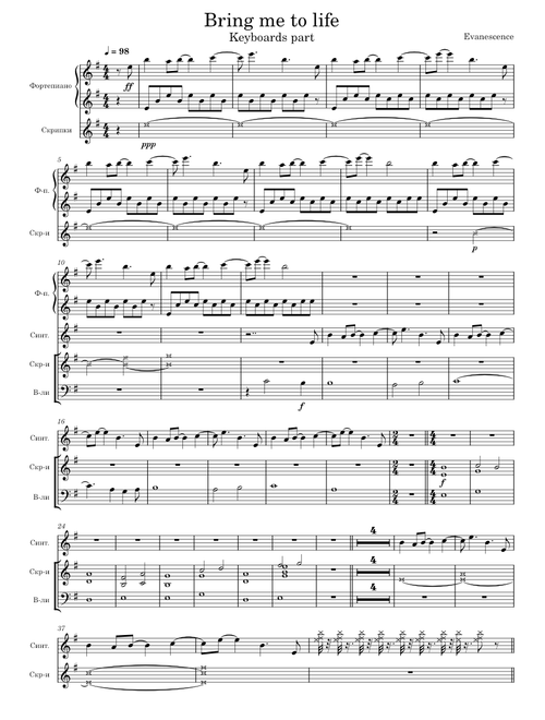 Bring me to life – Evanescence – Keys