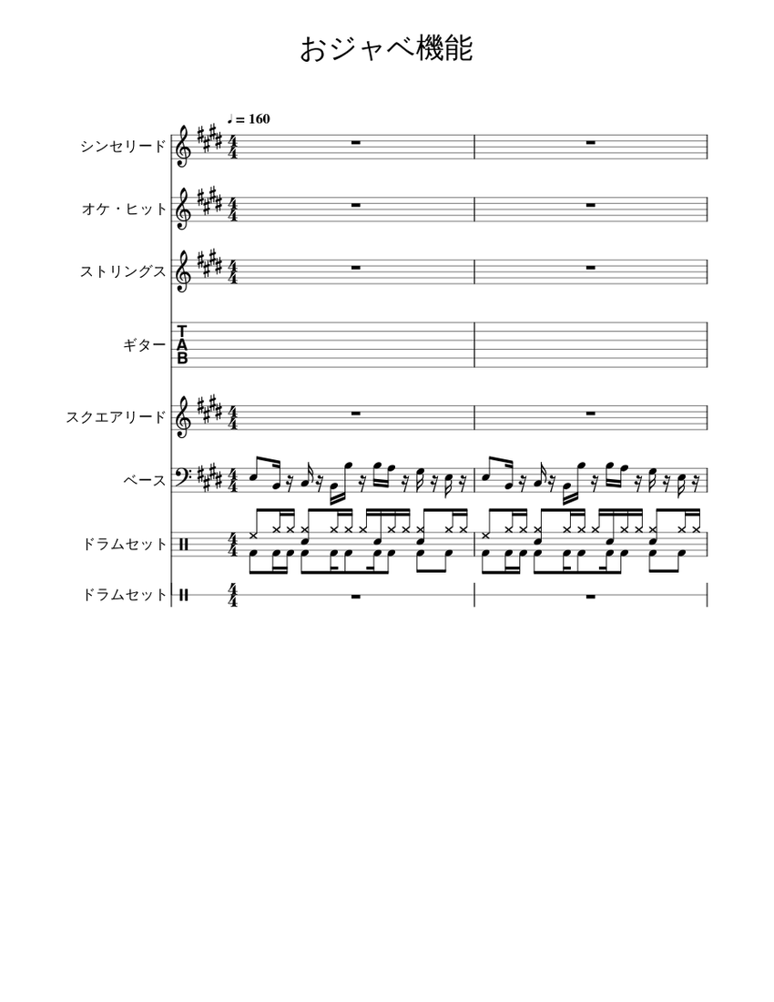 おちゃめ機能 (Up tempo arrange) short ver. Sheet Music and