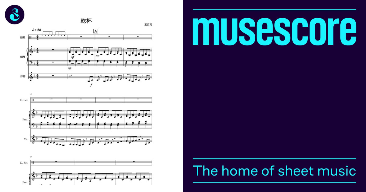 乾杯Cheers Sheet music for Piano, Drum group, Synthesizer