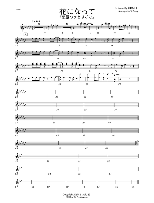 【Preview】Be a flower 花になって/緑黄色社会 - 『薬屋のひとりごと OP オープニング主題歌 opening song - Flute Cover
