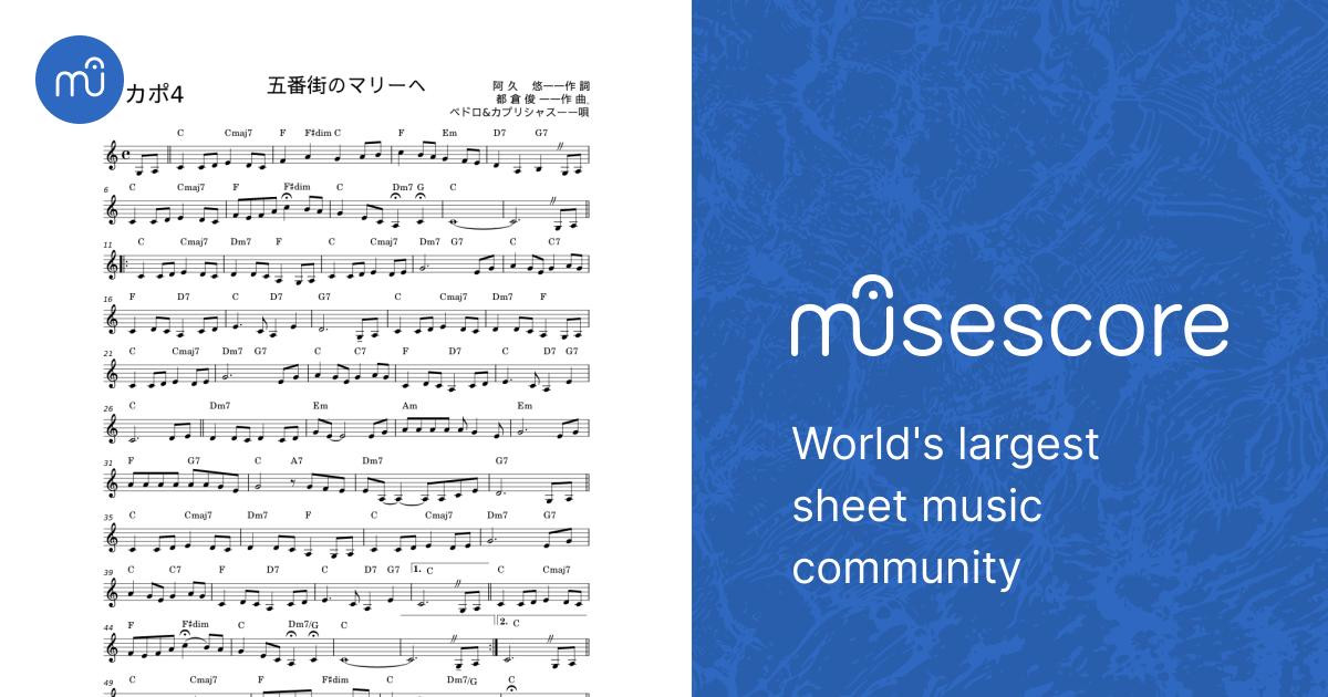 五番街のマリーへ (Gobangai no Mary e) - Mariko Takahashi Sheet