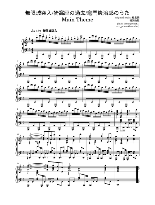 無限城突入 猗窩座の過去 竈門炭治郎のうた Main Theme – cch_piano