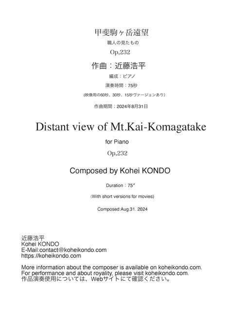 Distant view of Mt.Kai-Komagatake for Piano Op.232 - Kohei KONDO (Piano Solo)