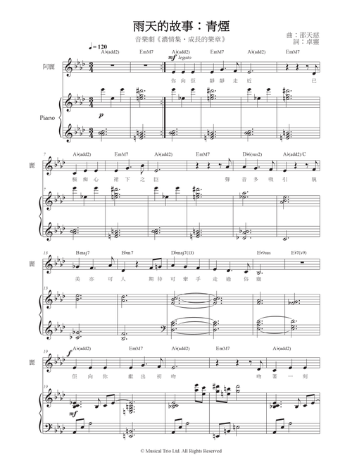 4. Tales on a Rainy Day: Green Mist 雨天的故事:青煙 - Siu Tin Chi (Piano-Vocal-Guitar (Piano Accompaniment))