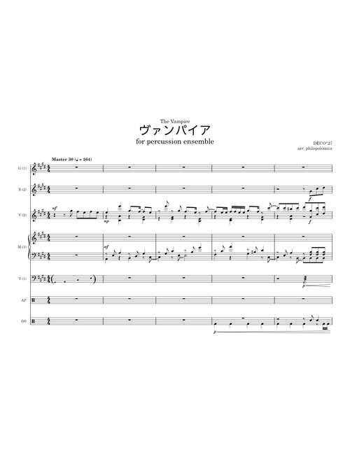 Vampire – DECO*27