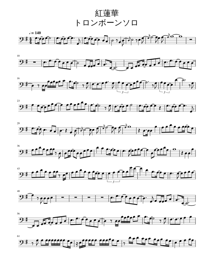 紅蓮華 トロンボーンソロ Sheet music for Trombone (Solo
