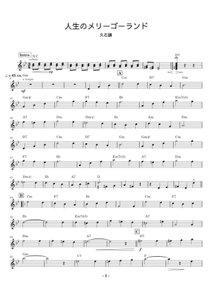 人生のメリーゴーランド - 久石譲 Sheet Music with Chords for Piano