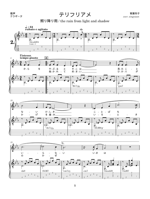 qp (2018) by ichiko aoba sheet music by xingy_aaaa | Play
