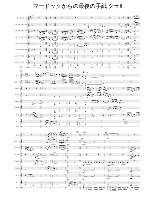 マードック 8人編成 Sheet Music for Tambourine, Clarinet in e-flat