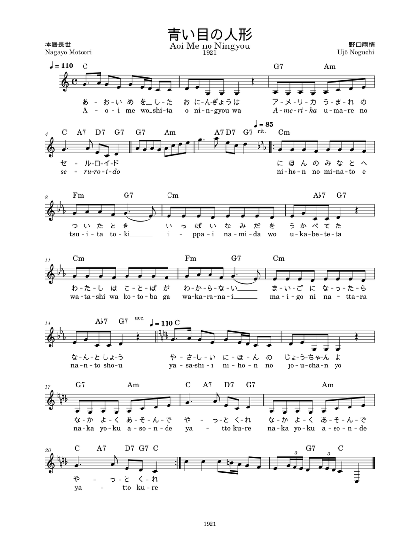 青い目の人形 (Aoi Me no Ningyou) - Ujo Noguchi Sheet Music