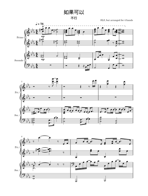如果可以  4 hands (改編)
