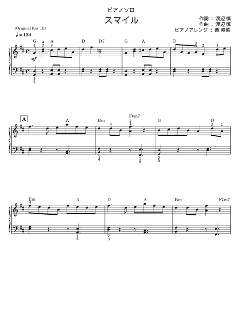 スマイル – 渡辺;慎;渡辺;慎;西;寿菜