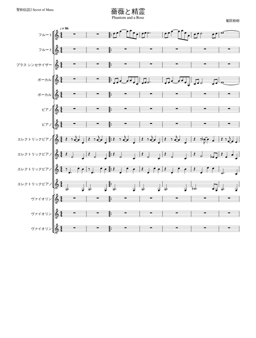 聖剣伝説2 Secret of Mana BGM sheet music by w77cf87b3f3yg1 | Play