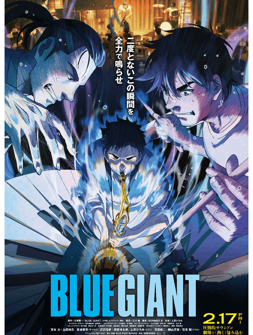 First Note – Hiromi Uehara (Blue Giant Movie)