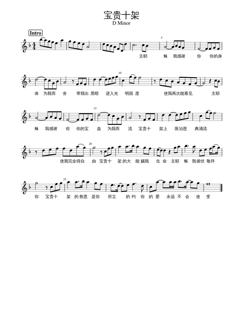 宝贵十架 Sheet Music for Piano (Solo) Easy | MuseScore.com