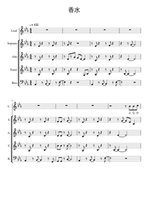 香水 – 瑛太 香水 – (ピアノショートバージョン） Sheet Music for