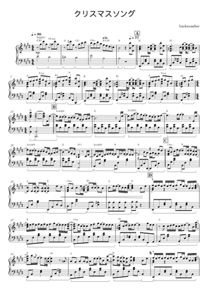 クリスマスソング - 清水依与吏 Sheet Music with Chords for Piano