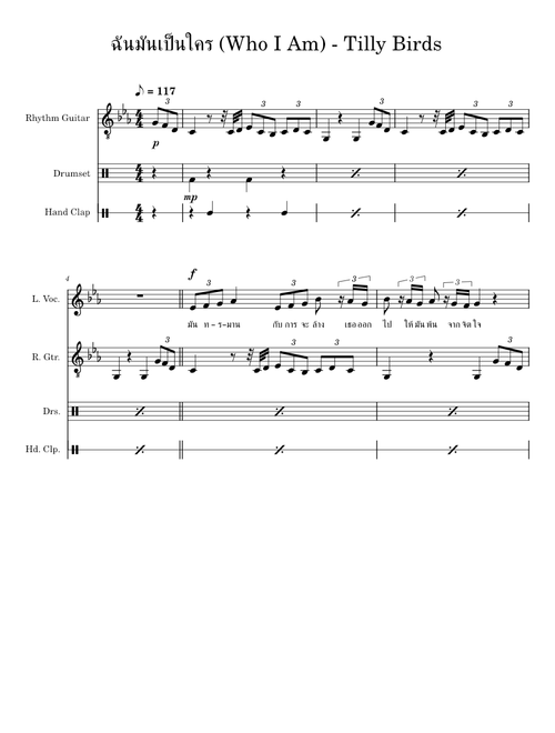 ฉันมันเป็นใคร (Who I Am) – Tilly Birds