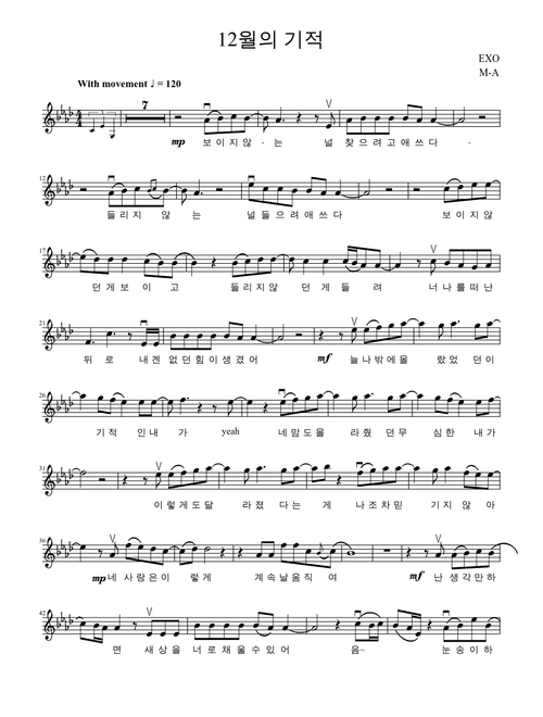 [EXO] - Miracles in December/12월의 기적 [Violin]