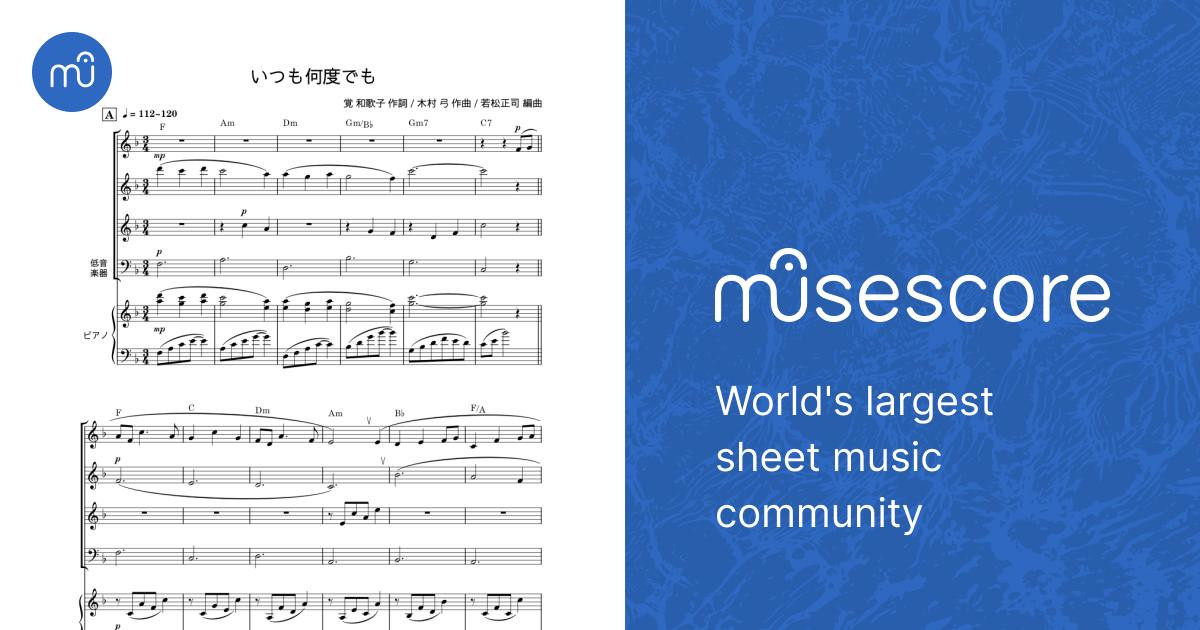 いつも何度でも - Kimura Yumi 木村 弓 Sheet Music with Chords for