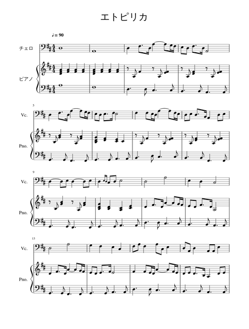 中島友子 | Free sheet music | Download PDF or print on MuseScore.com