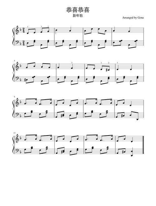 恭喜恭喜(Chinese New Year Song)