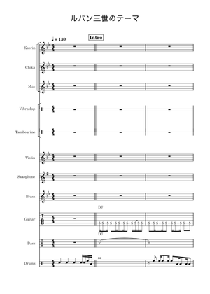 ルパン三世のテーマ - 大野雄二 Sheet Music with Chords for Piano