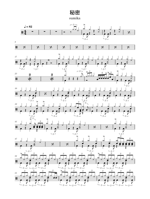 秘密 – sumika