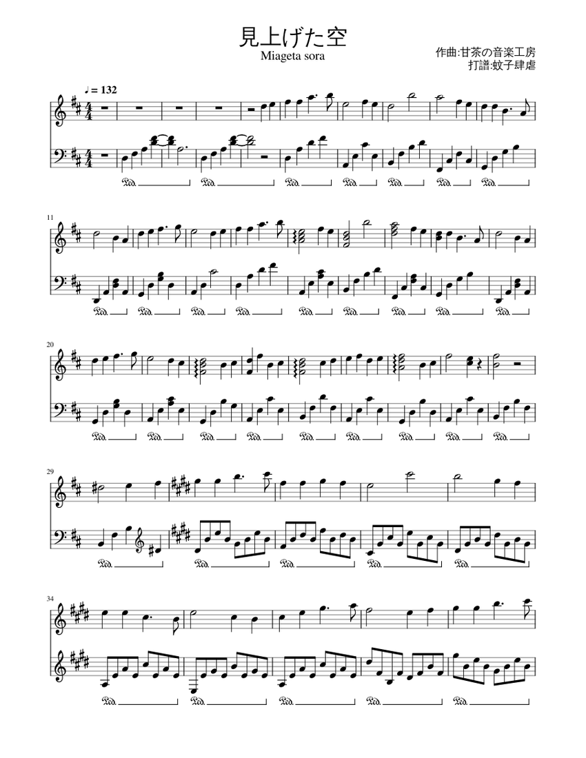甘茶の音楽工房 - 見上げた空 Miageta sora Sheet Music for Piano