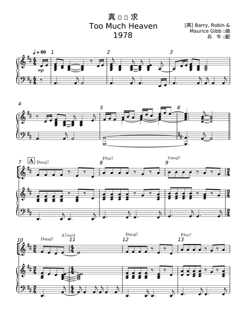 Too Much Heaven - Bee Gees