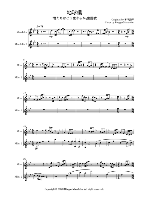 地球儀 Spinning Globe – Kenshi Yonezu (米津 玄師) Mandolin Sheet Music
