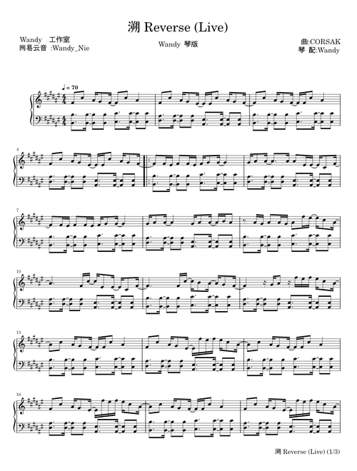 溯 Reverse - CORSAK