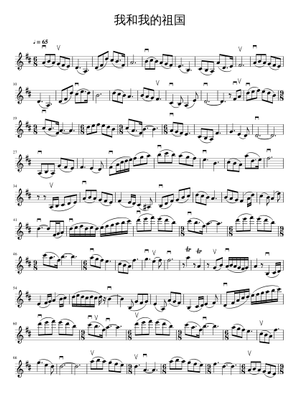 我和我的祖国（SATB，钢琴伴奏） Sheet Music for Piano, Soprano