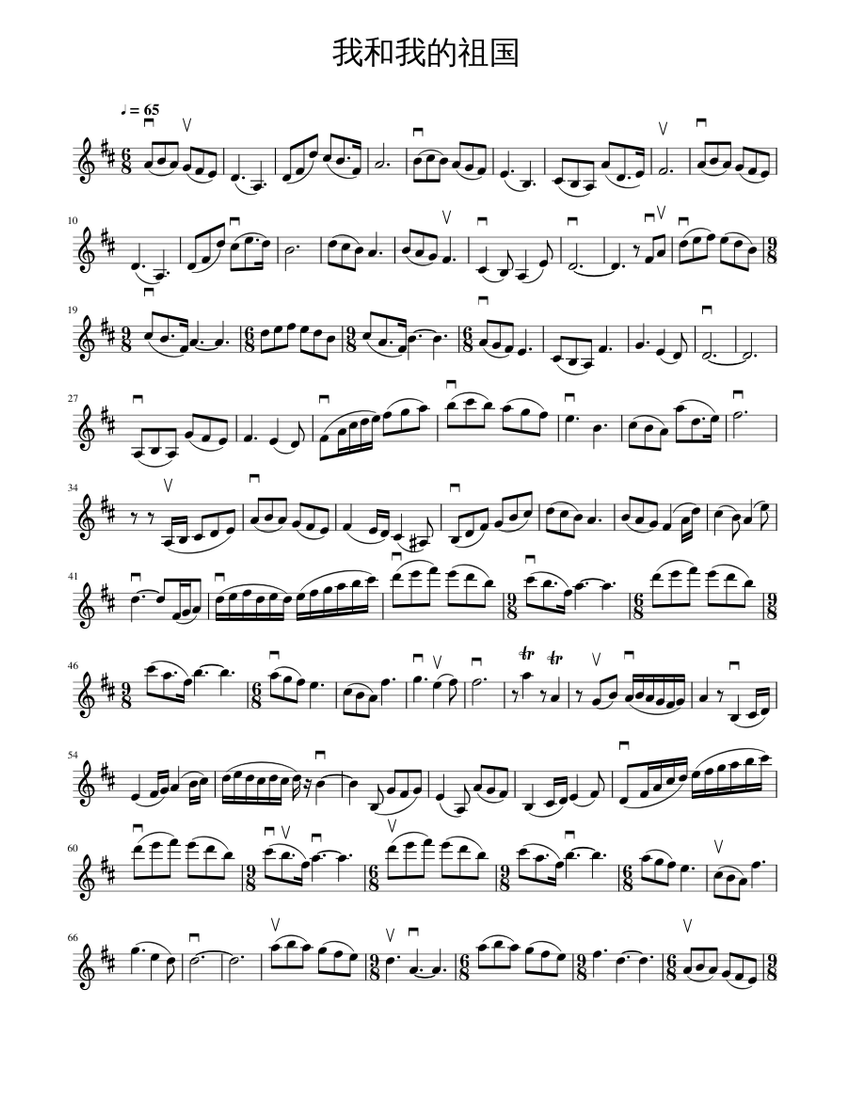 My Country And Me (Violin) Sheet Music for Violin (Solo