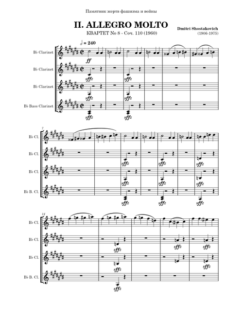 Shostakovich String Quartet No. 8 in C minor, Mvt II - for Clarinet Quartet